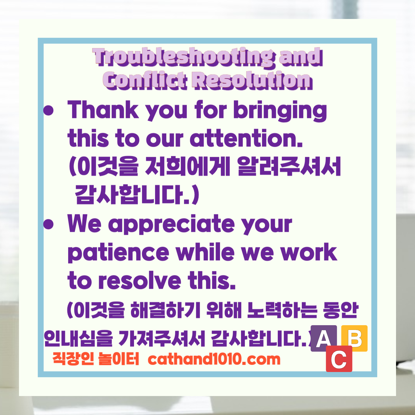 비즈니스영어, 직장인영어, 업무영어