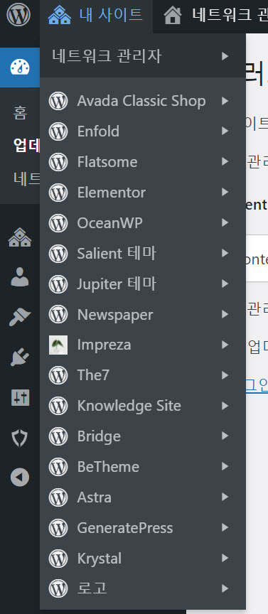 워드프레스 멀티사이트