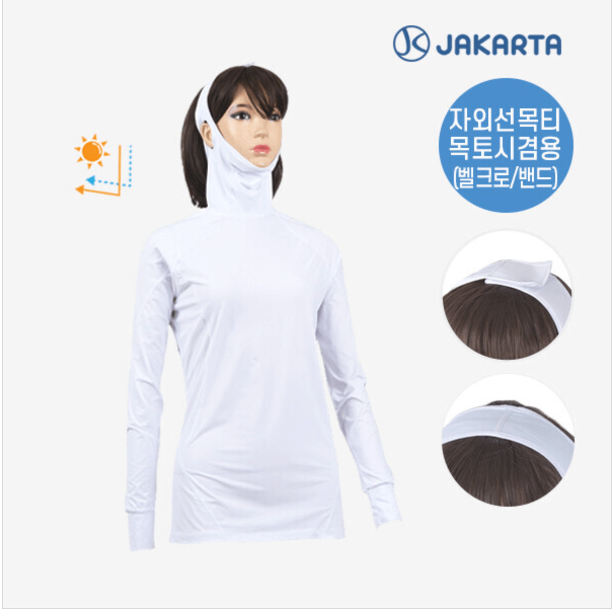 자카르타 캐디용품 자외선 목티