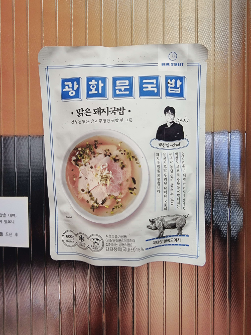 서울맛집 광화문맛집 담백하지만 구수한 맛이 일품인 광화문국밥