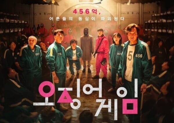 오징어게임2 넷플릭스 무료보기(U+회원 꿀팁)