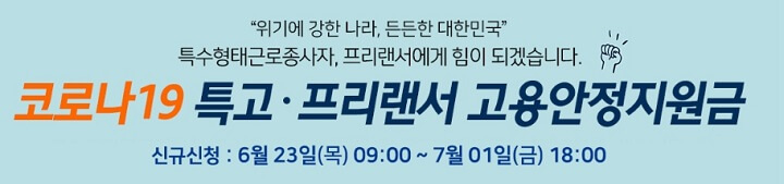 고용안정지원금