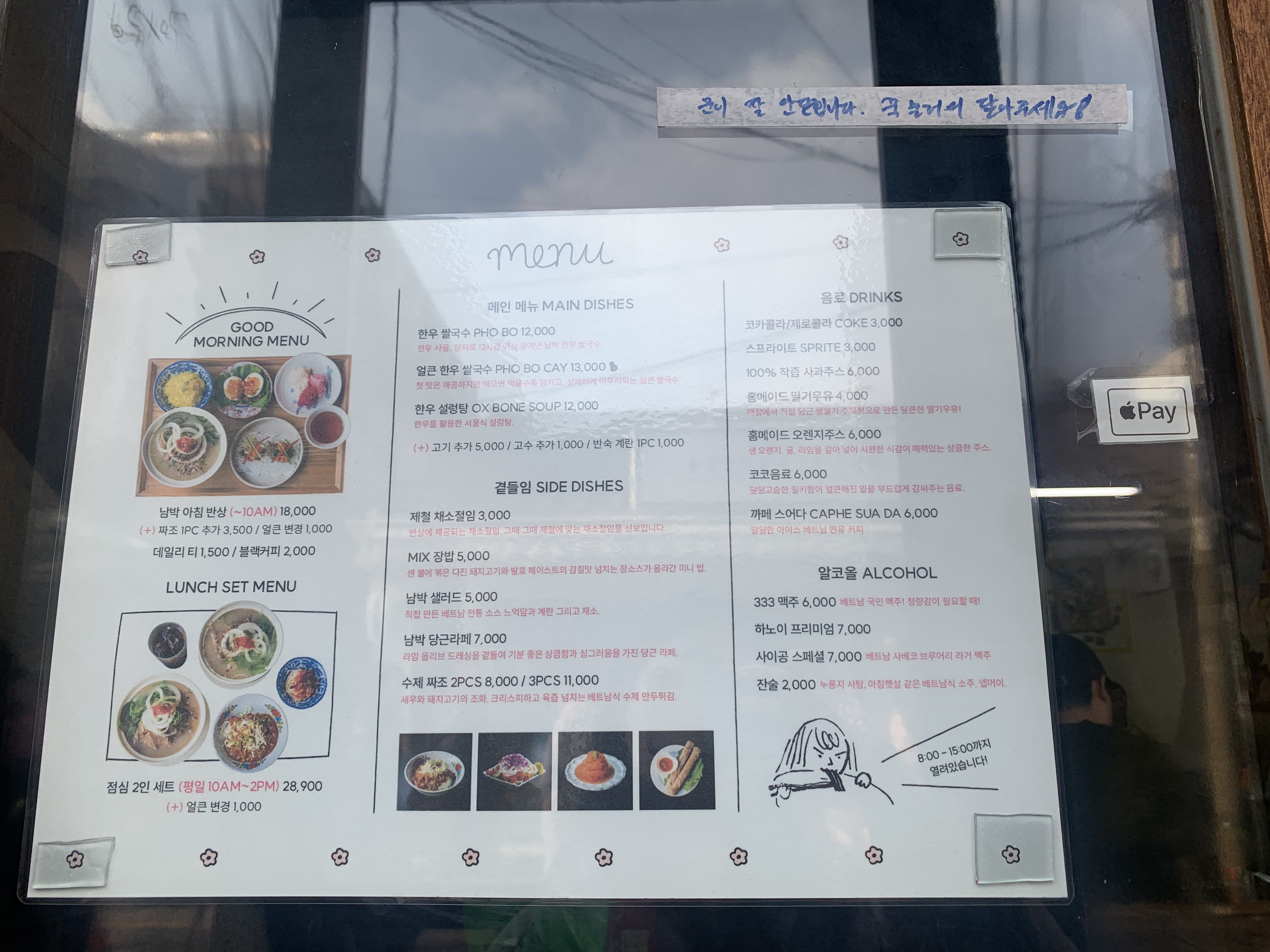 숙대입구 남영동 맛집 베트남 쌀국수 남박 내돈내산 방문후기