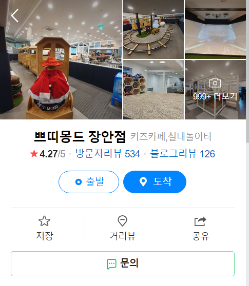 클릭 시 동대문구 에듀퐁 네이버 리뷰로 이동