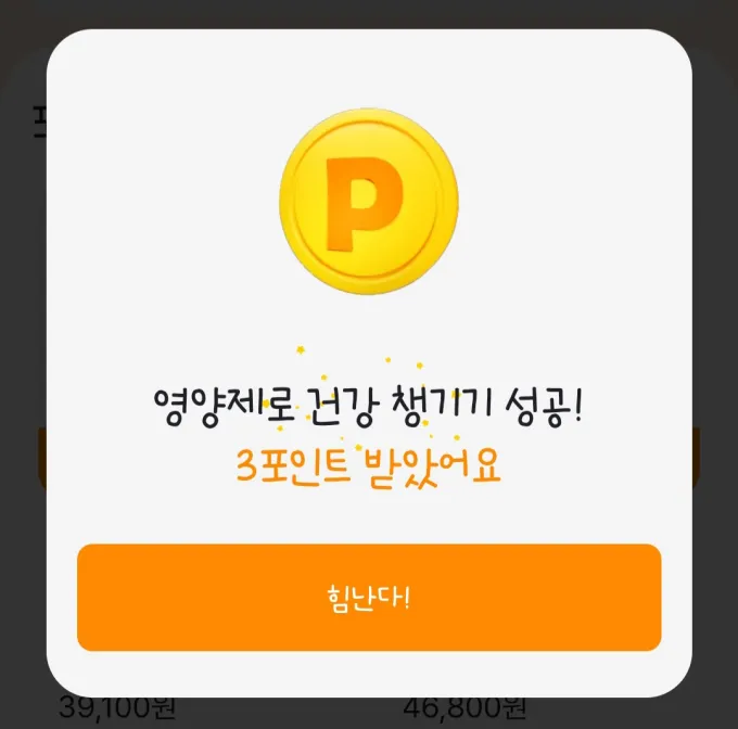 만보기 앱테크 추천