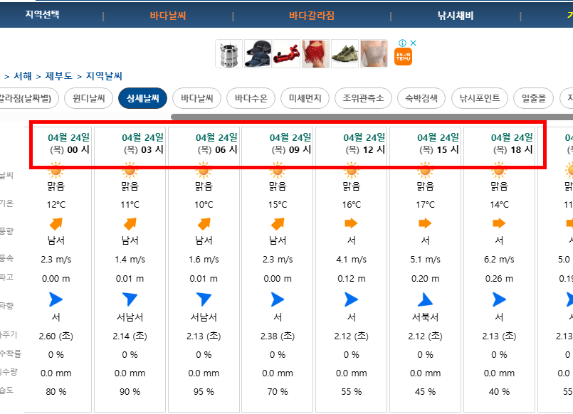 서해안 물때표 시간 확인 사이트