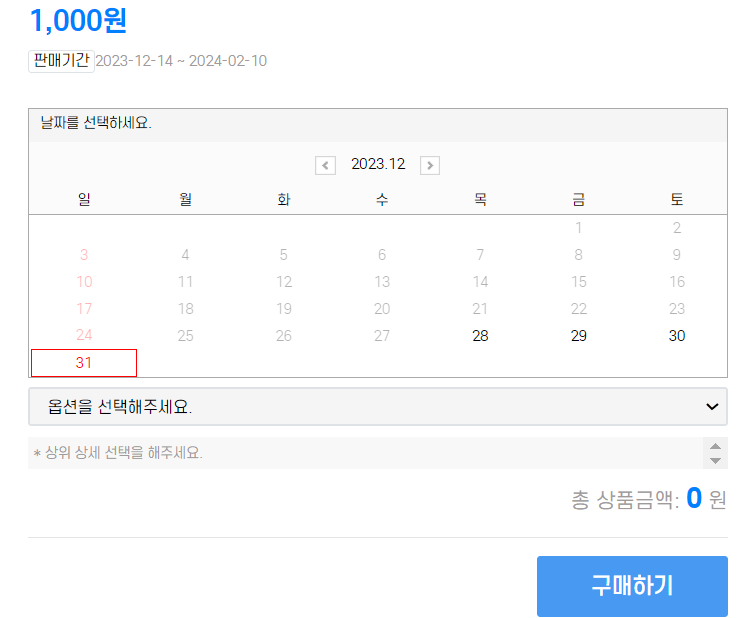 서울시청 스케이트
