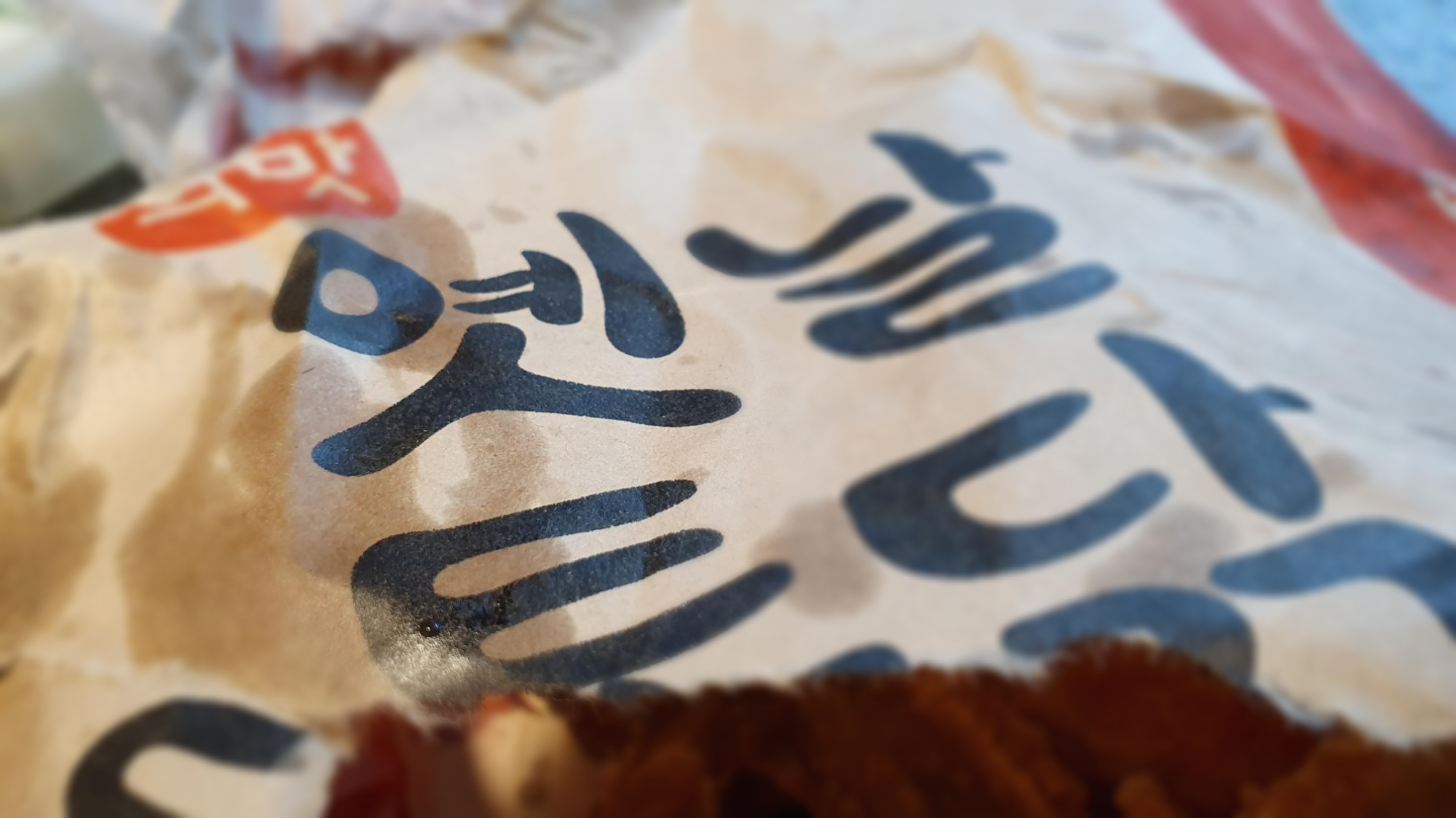 글씨체와 포장지 색상은 옛날 생각 하기 딱 좋은 환경