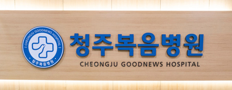 청주 서원구 내과