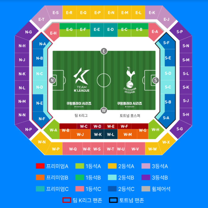 팀K리그 토트넘 쿠팡플레이 티켓팅 예매 가격 일정 좌석배치도