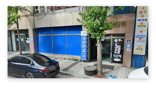 국민연금공단옥천지사-이미지2