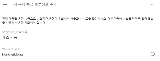 구글 애드센스 수익 국민은행 외화통장