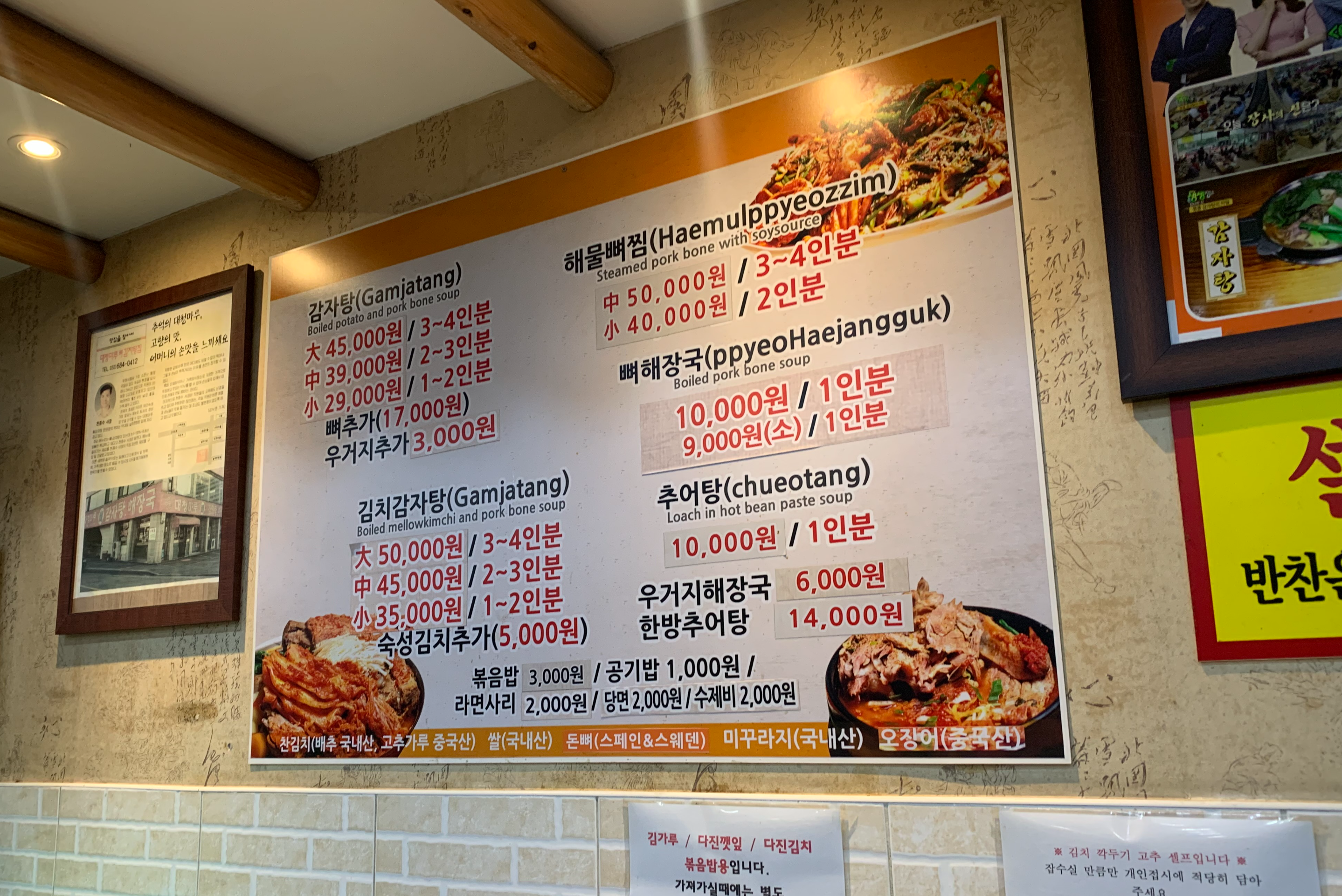 부천 맛집 부천 감자탕 맛집 부천 대청마루