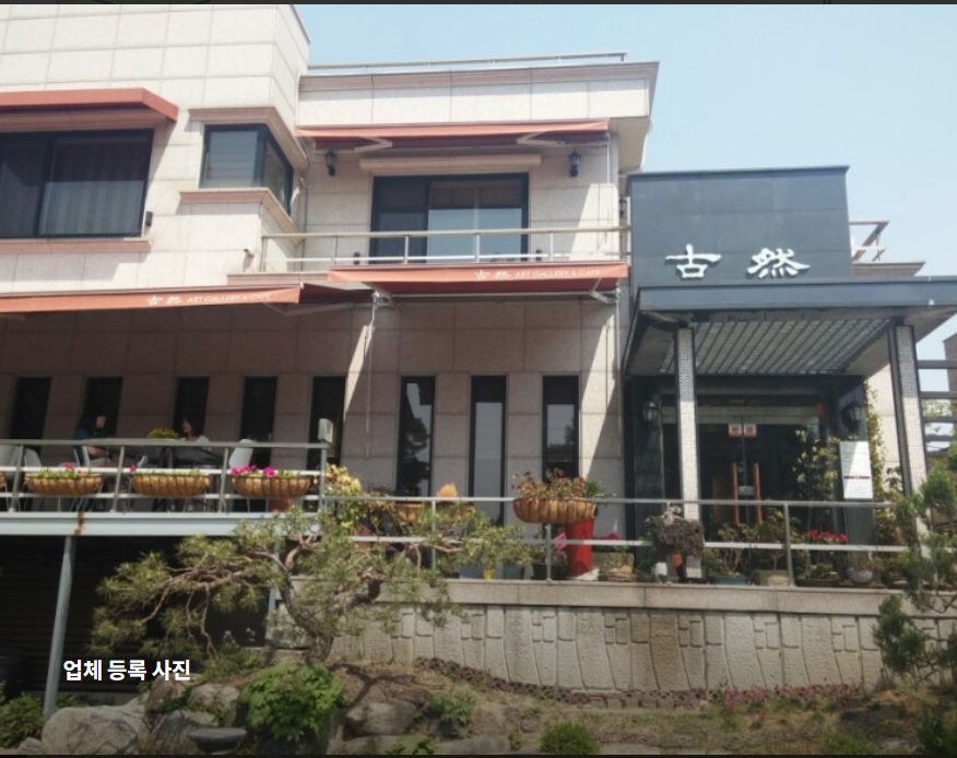 시흥-연잎밥-고연-위치