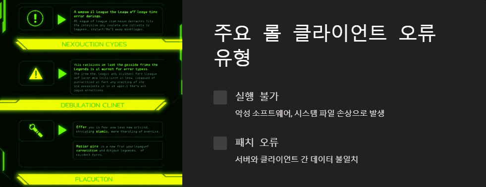 롤