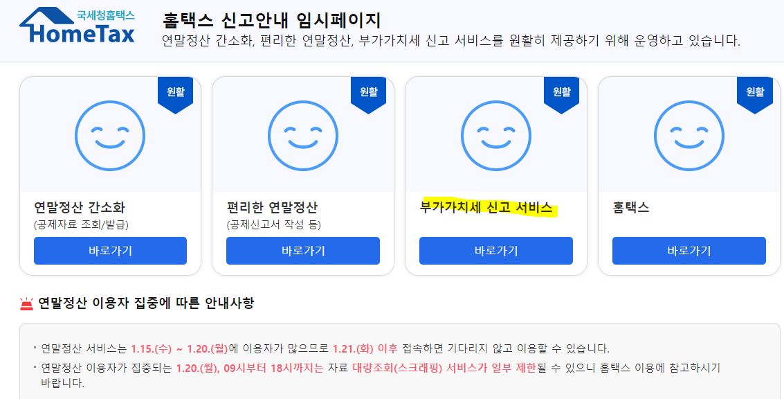 무실적 부가세 신고방법