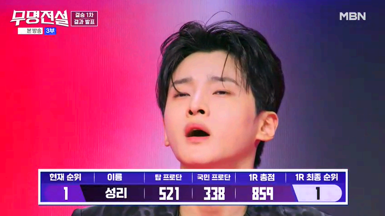 무명전설