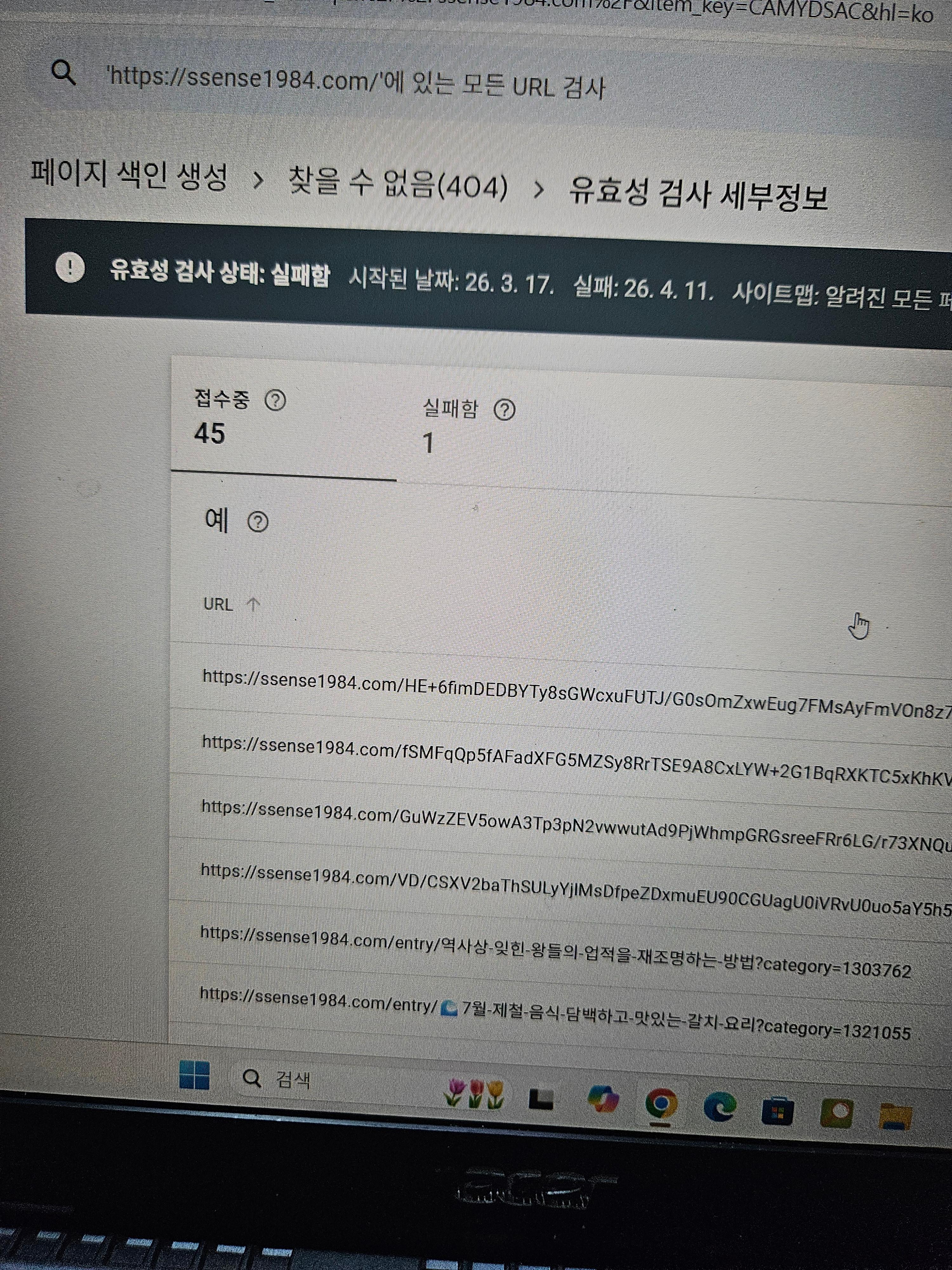 구글 서치콘솔 찾을 수 없음 404 실패 사유 상세 URL 목록 화면