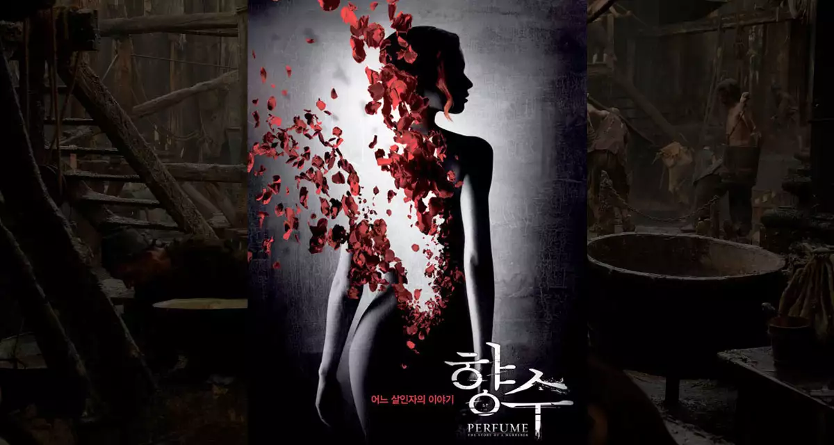 영화 향수 포스터