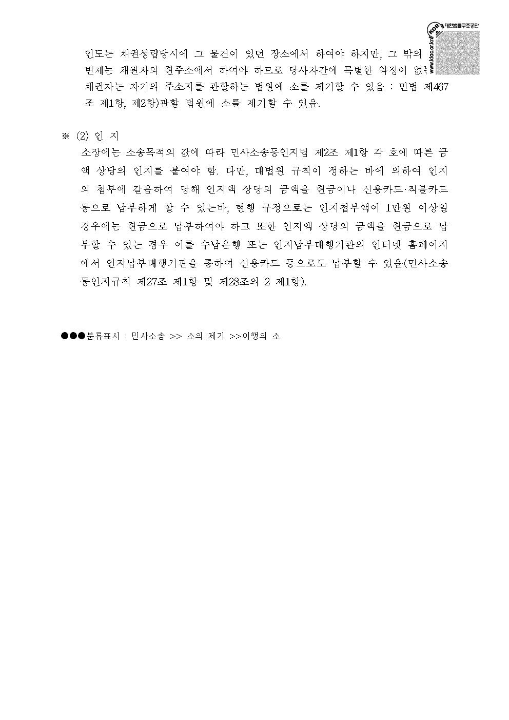 임금 및 퇴직금청구의 소 양식 캡쳐