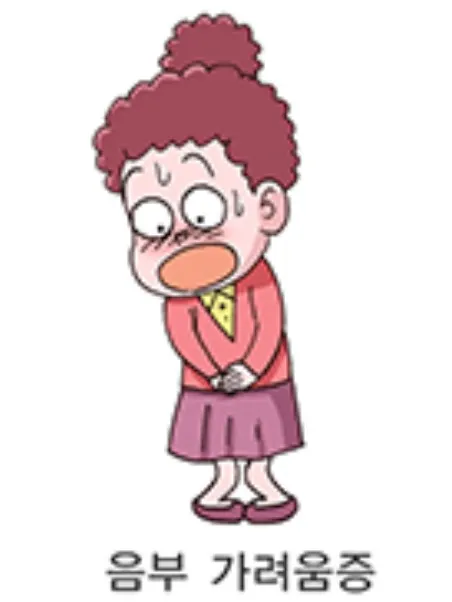 음부 가려움증 이미지