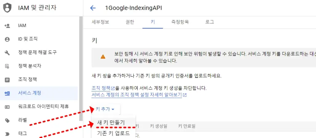 구글API계정_키만들기