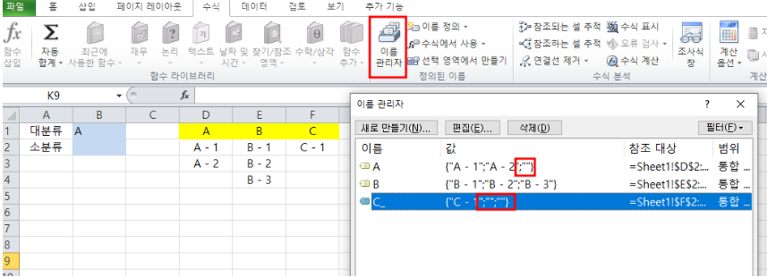 이름관리자 메뉴