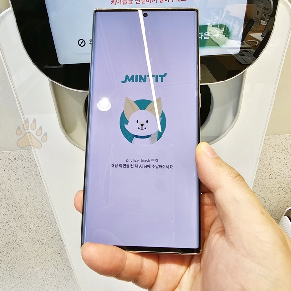 민팃 ATM 중고폰 판매하기