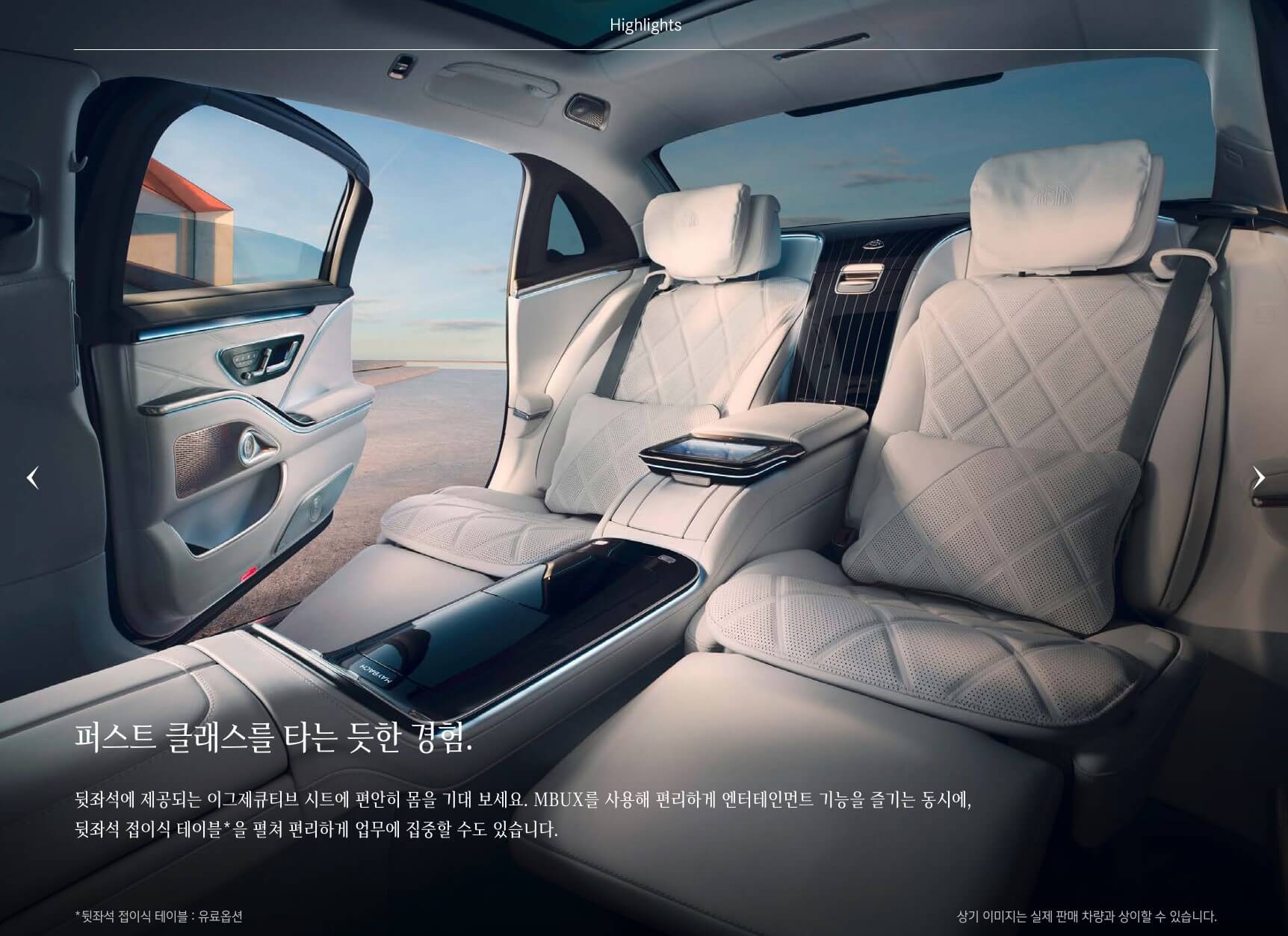 마이바흐 s580 시승기