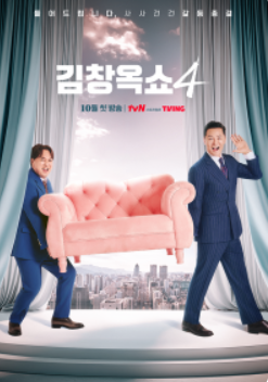tvN 편성표