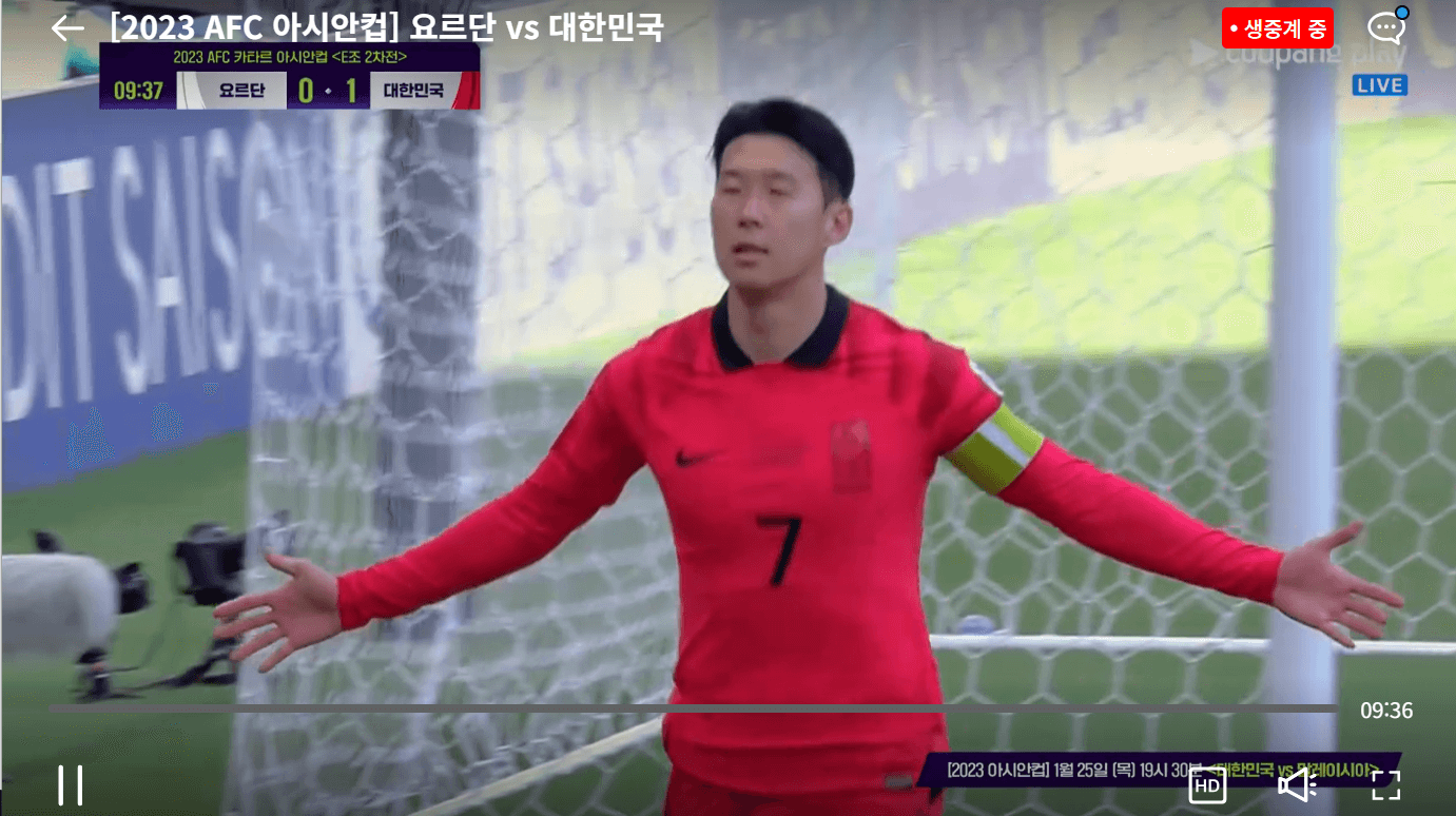 대한민국-요르단-축구-다시보기-2023카타르아시안컵