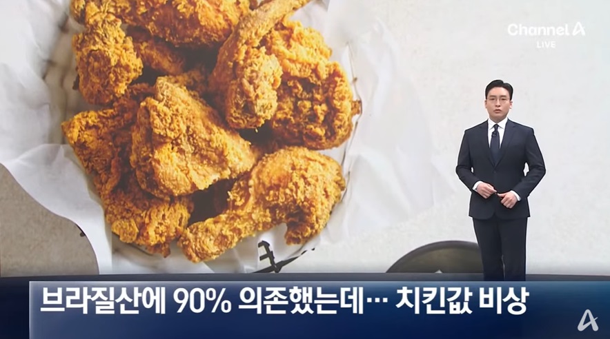 브라질산 닭고기 수입 중단의 영향