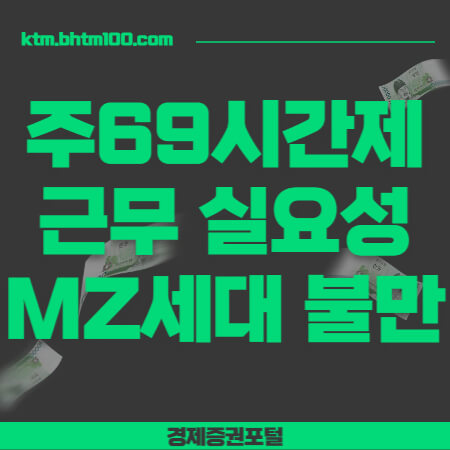 ์ฃผ69์๊ฐ์ -๊ทผ๋ฌด์คํจ์ฑ-์ธ๋ค์ผ