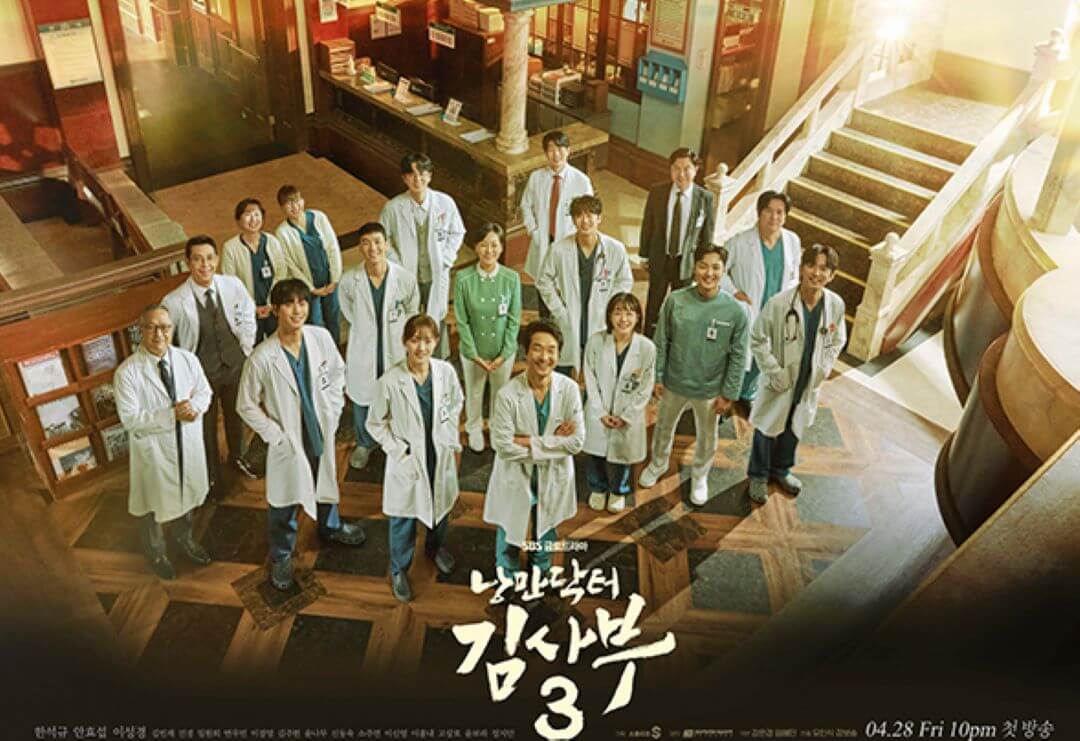 낭만닥터김사부시즌3