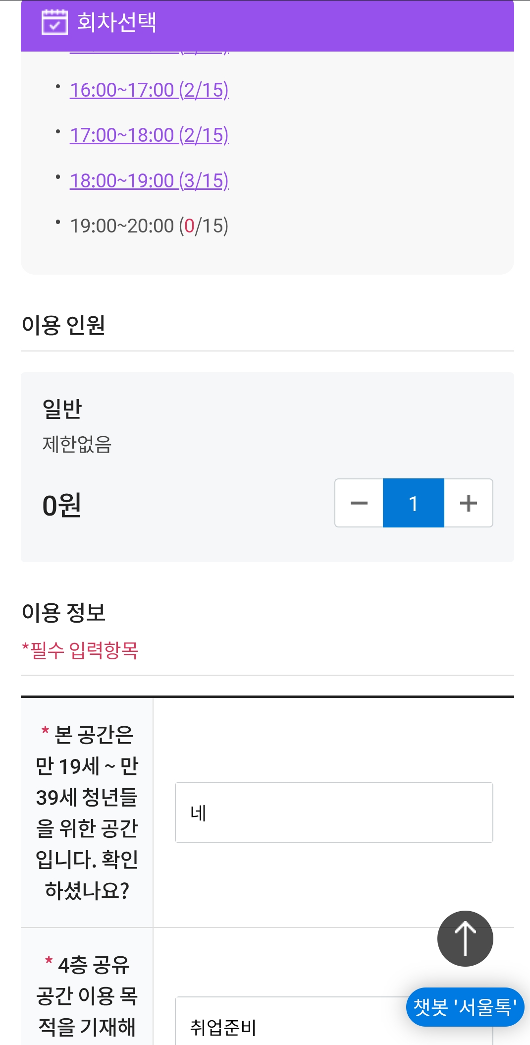 예약화면