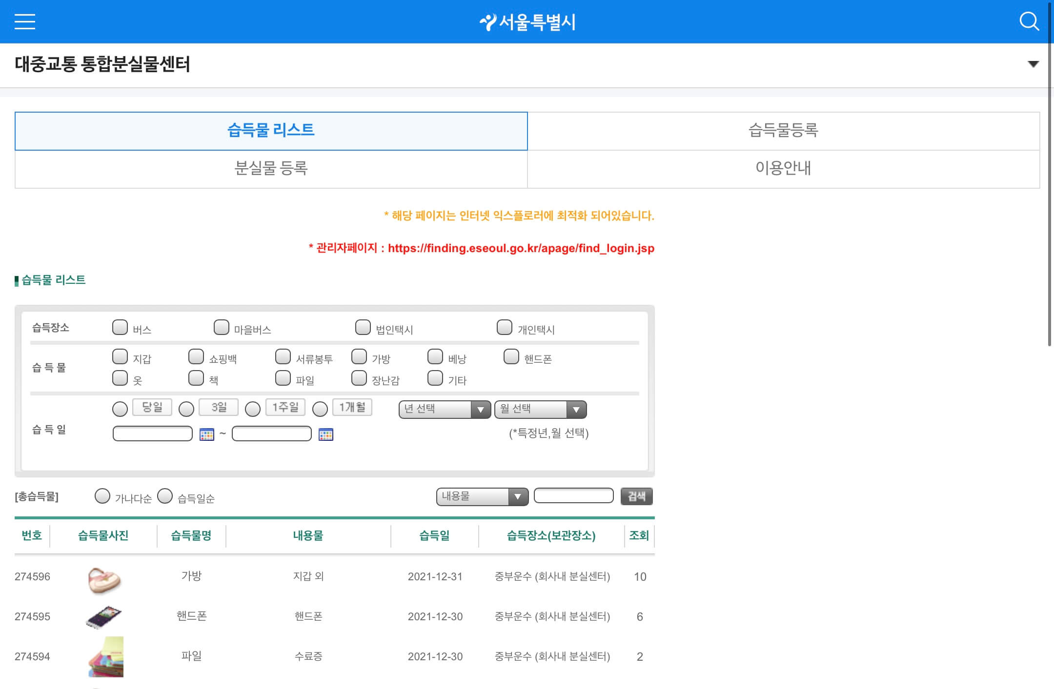 통합분실물센터