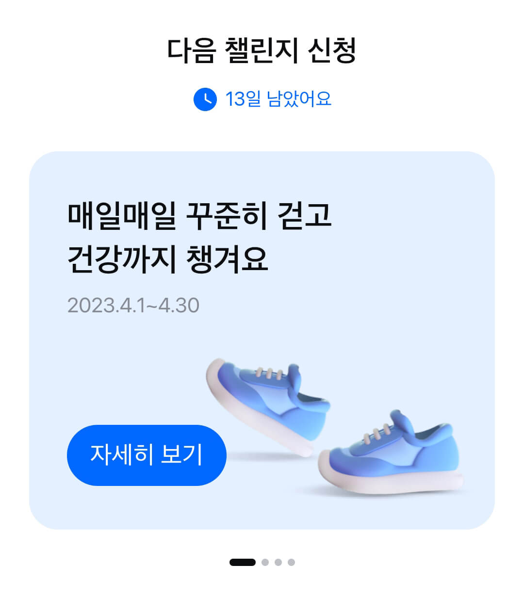 앱테크 추천 모니모 MONIMO 가입부터 활용까지