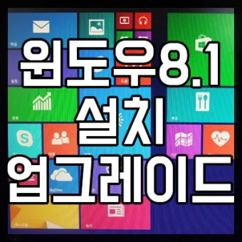 윈도우 7에서 윈도우 10으로 무료 업그레이드하는 방법 안내_15