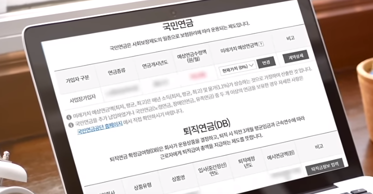 퇴직연금