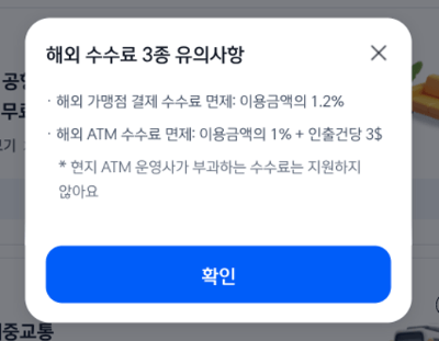 트래블카드-종류-비교-트래블로그-쏠트래블-트래블월렛