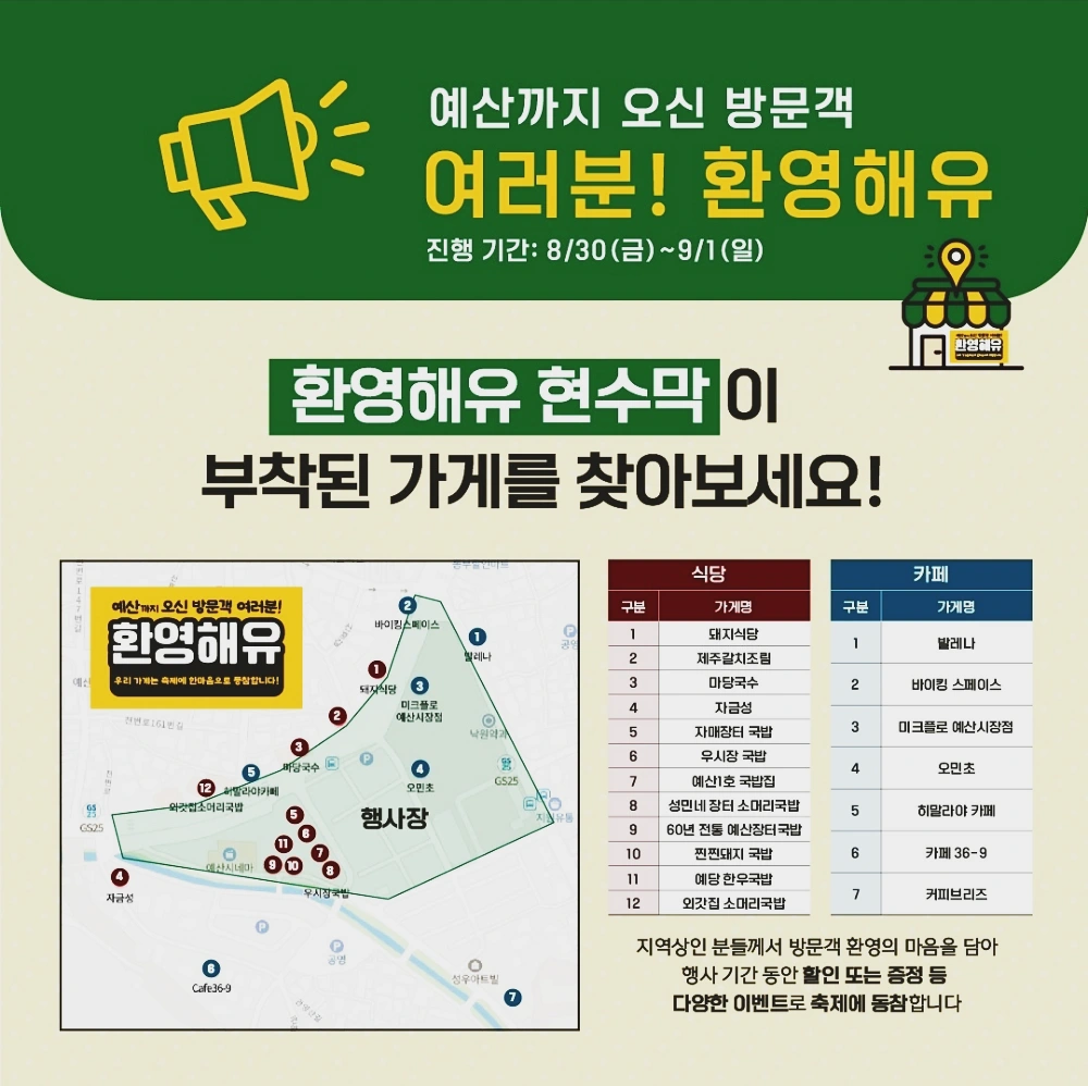 예산-맥주축제-페스티벌-2024