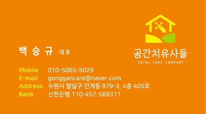 원룸 에어컨 청소12