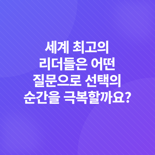 성공 전략_1