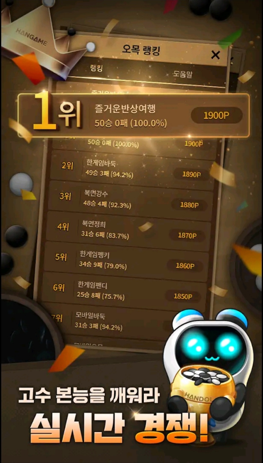 지루할 틈 없는 다양한 재미