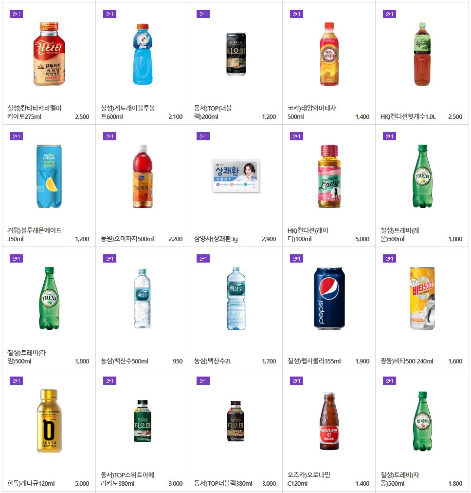 세븐일레븐_8월_2+1할인행사제품