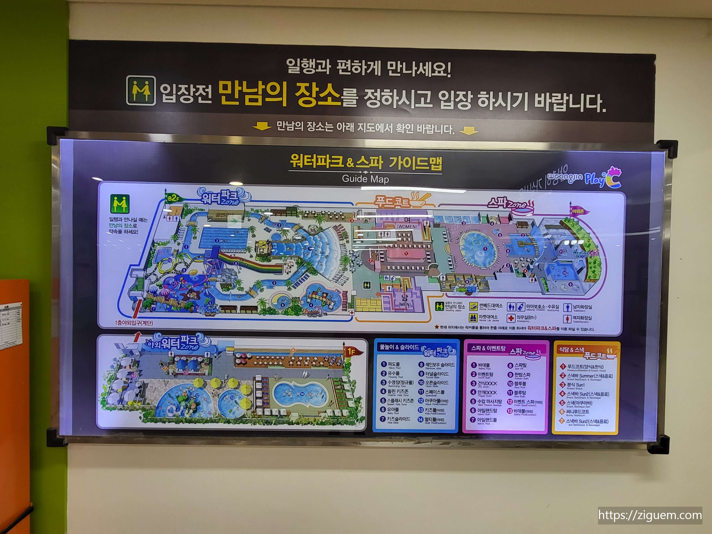 웅진플레이도시