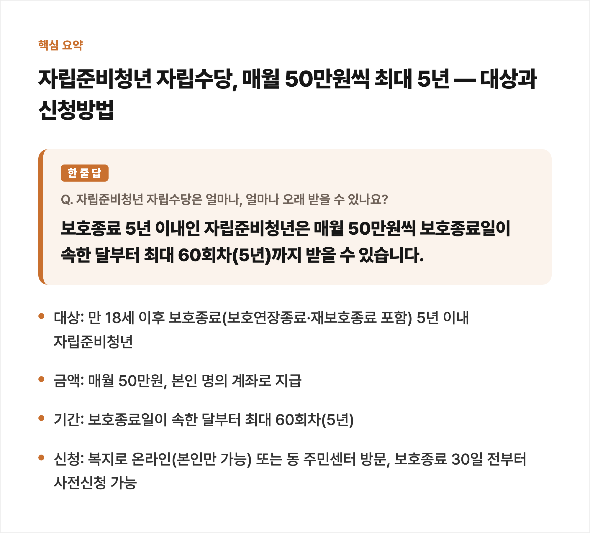 핵심 요약