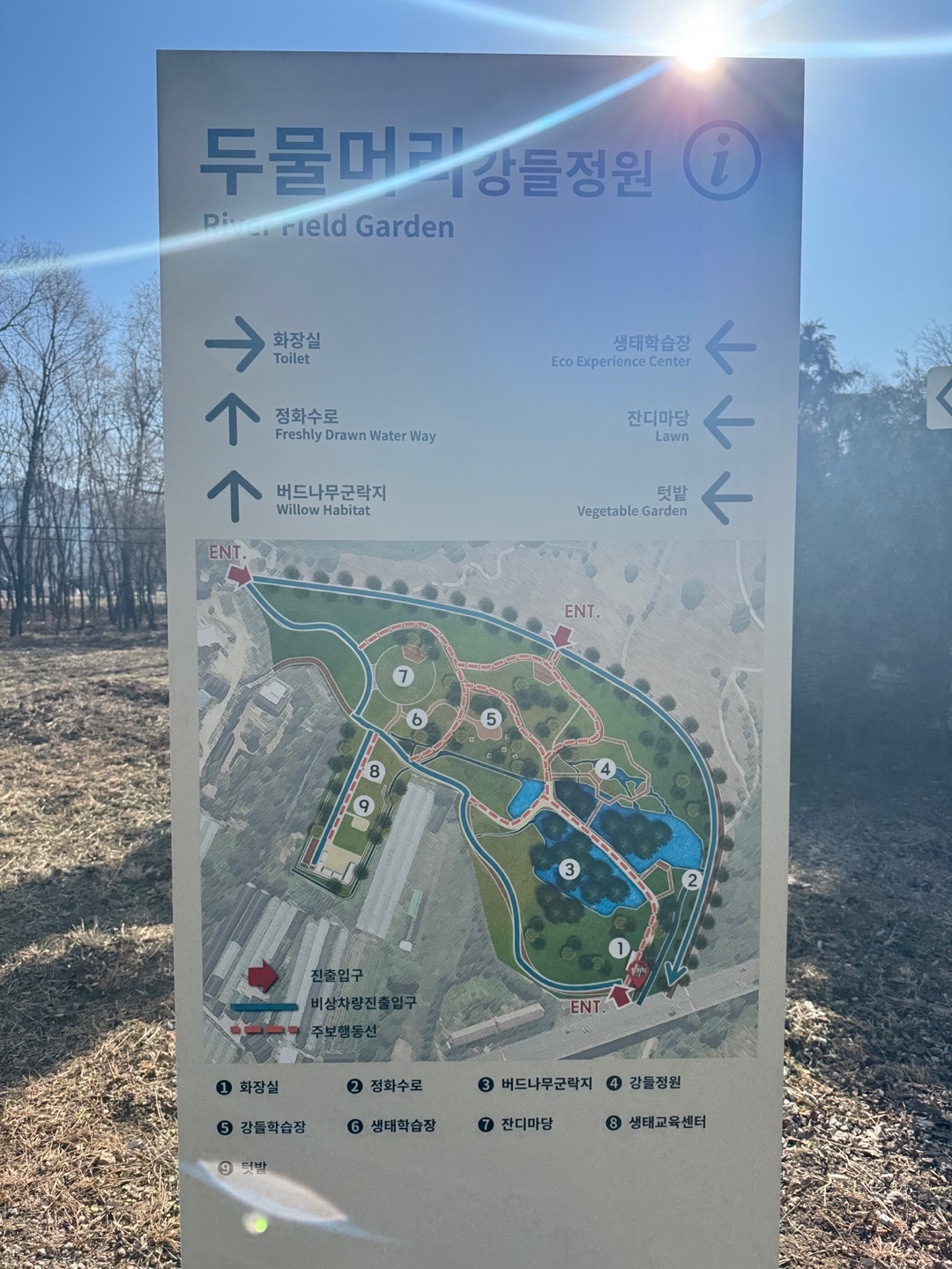 두물머리