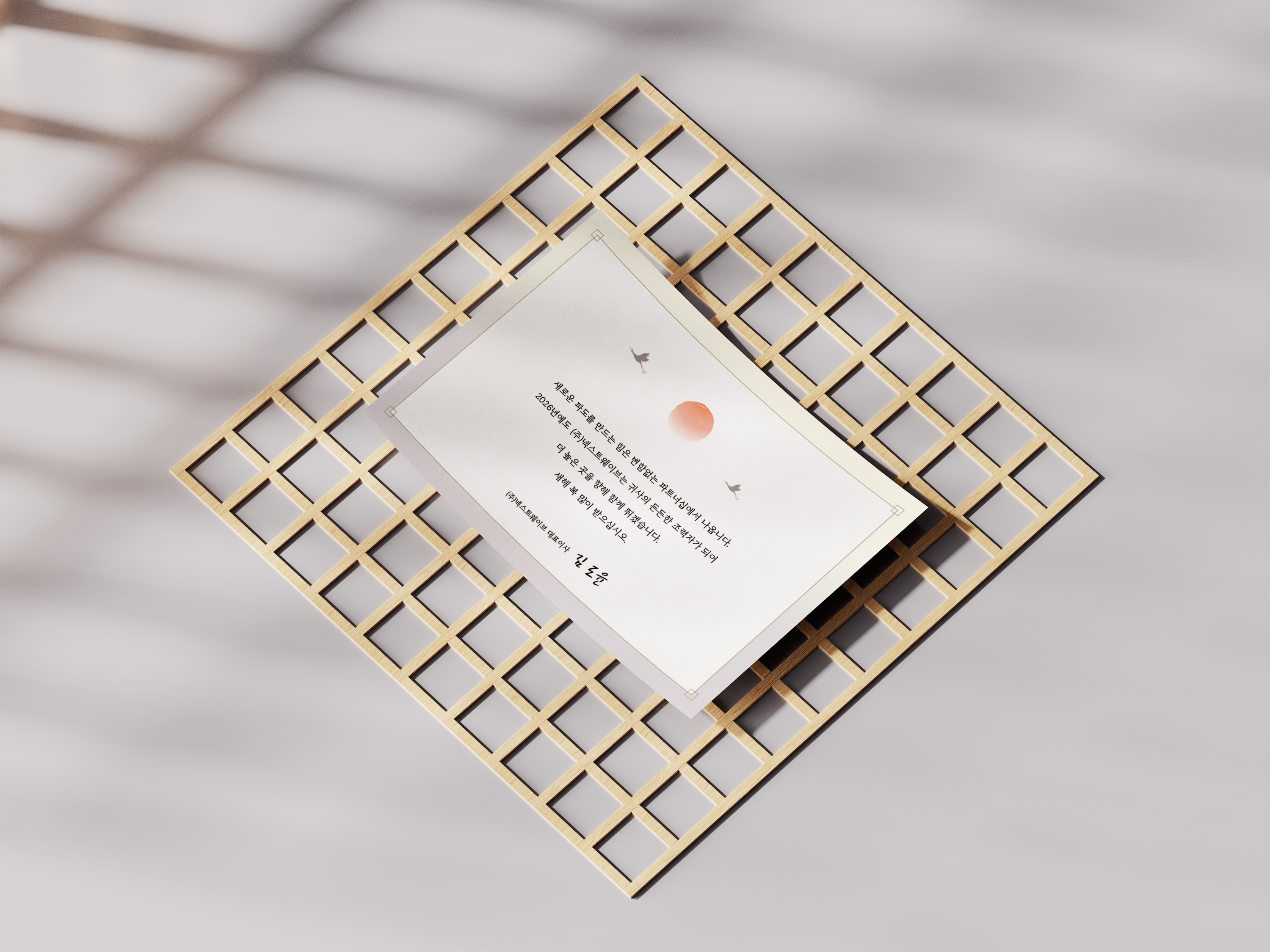 2026년새해인사카드 뒷면