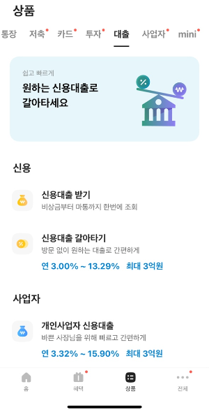 2025년 카카오뱅크 아낌e보금자리론 조건과 신청방법